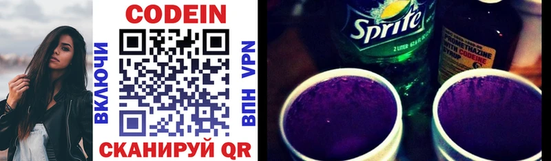 это клад  Ярославль  Codein напиток Lean (лин)  OMG онион 
