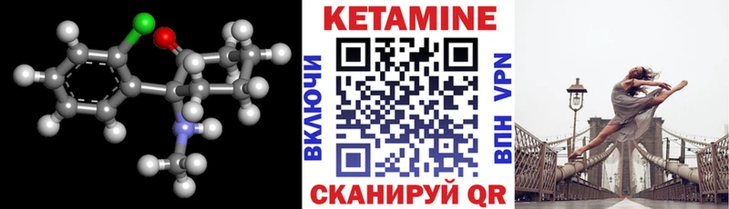 КЕТАМИН VHQ Ярославль